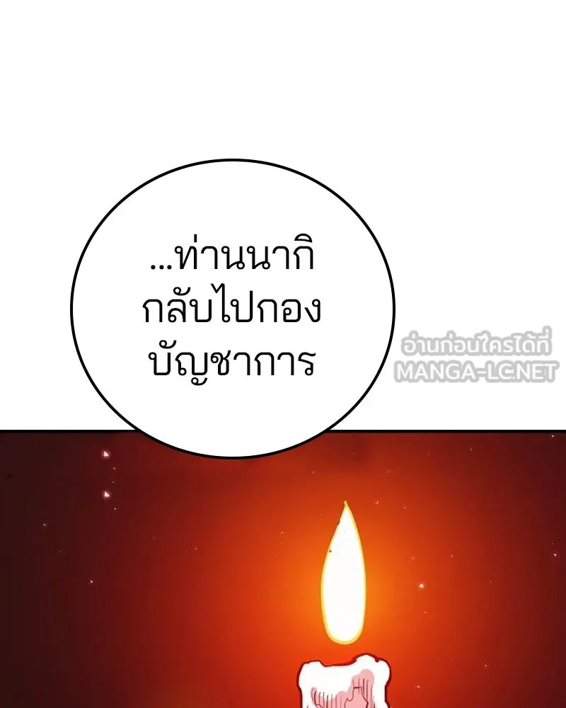 Player ตอนที่ 174 รูปที่ 171