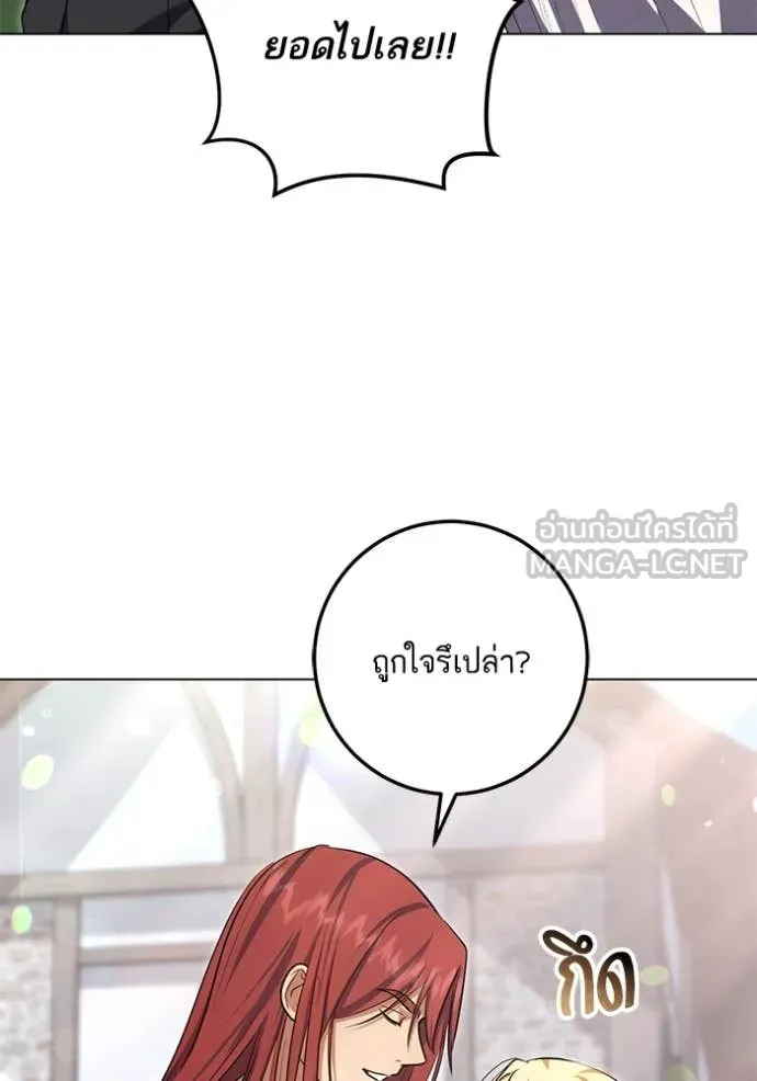 ทางหลุดพ้นของ ตอนที่ 98 รูปที่ 25