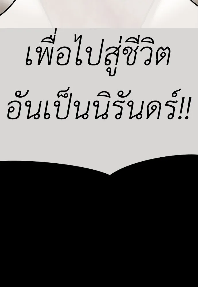ผู้กล้าฝ่าวันสิ้นโลก ตอนที่ 60 ชายผู้มีมีดด้านซ้ายและปืนด้านข รูปที่ 59