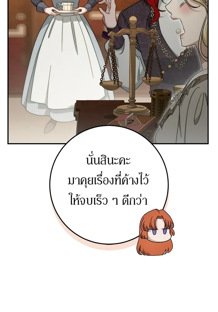 เบื้องหลังรอยยิ้มของเจ้าหญิง ตอนที่ 93 รูปที่ 44