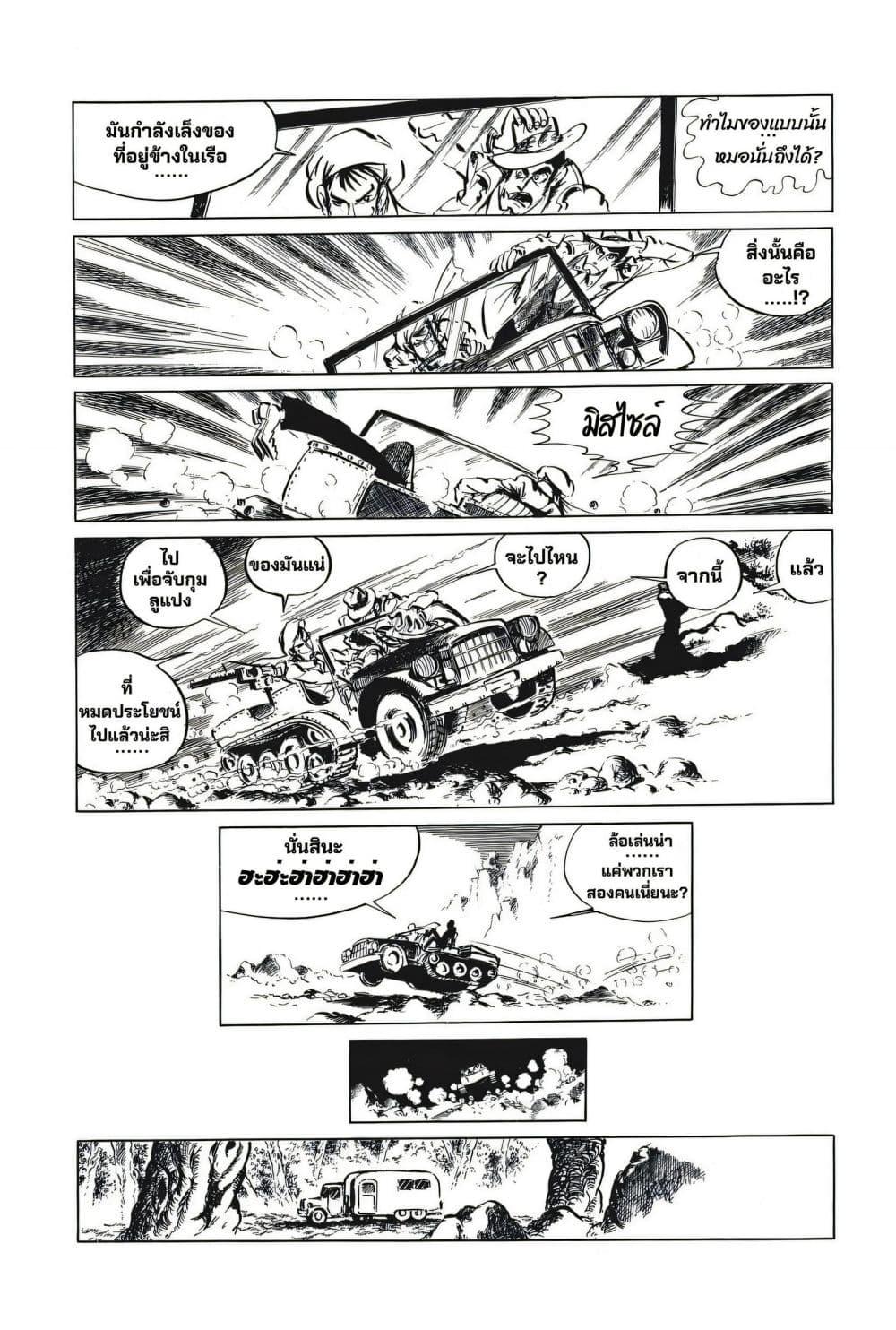 Manga-lc-com อ่านมังงะ อ่านการ์ตูน ออนไลน์ ฟรี Lupin the third ตอนที่ 1 2 3 4 5 6 7 8 9 10 11 12 13 14 ฟรี ไม่มีโฆษณา Manga-lc - อ่าน มังงะ อ่าน การ์ตูน ออนไลน์ อ่านมังงะ ฟรี