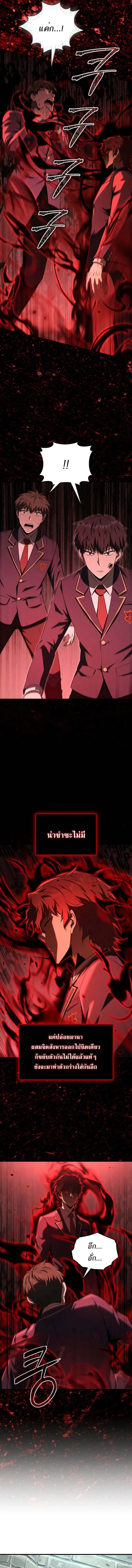 The Fox-Eyed Villain of the Demon Academy เปล_ยนชะตาวายร_ายแห_งสถาบ_นป_ศาจ ตอนที่ ตอนที่ 28 รูปที่ 3