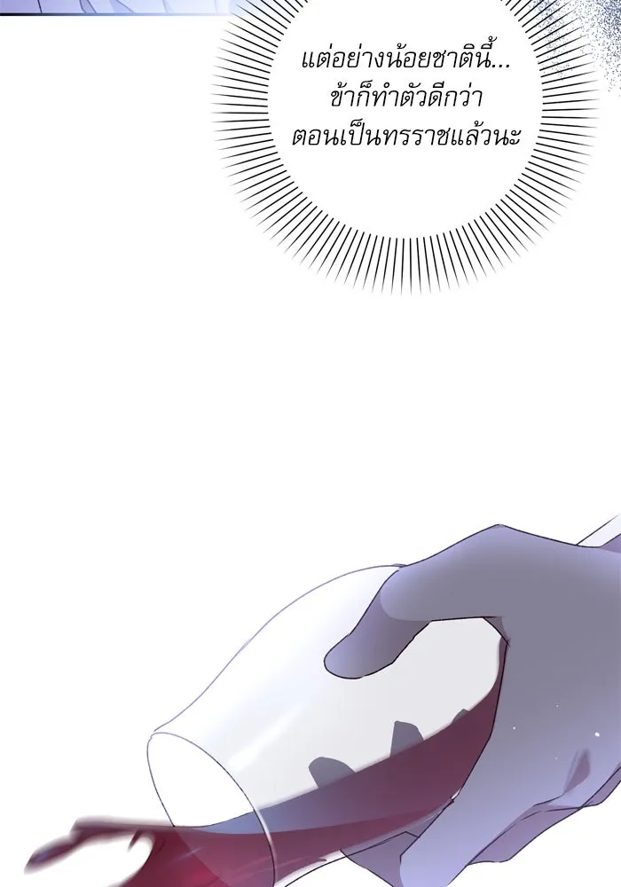 เกิดใหม่คราวนี้ ขอเป็นคนดีดูสักครั้ง ตอนที่ 38 รูปที่ 83