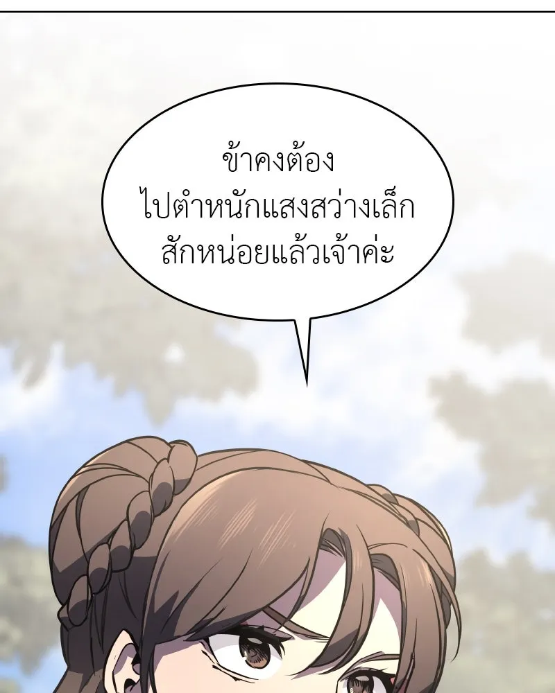 เกิดอีกทีเป็นว่าที่ประมุขลัทธิมาร ตอนที่ 57 รูปที่ 269
