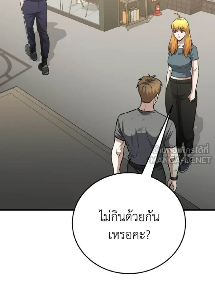 อัจฉริยะนอกคอก ตอนที่ 139 รูปที่ 96