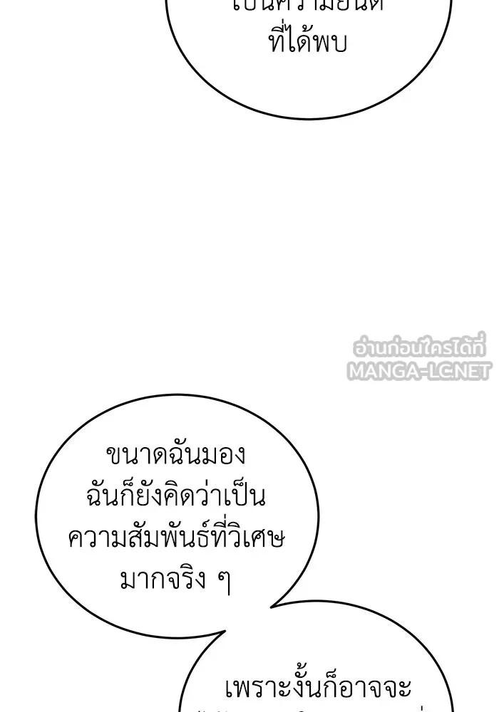 ยอดนักดาบผู้โอบอุ้มดารา ตอนที่ 34 รูปที่ 36