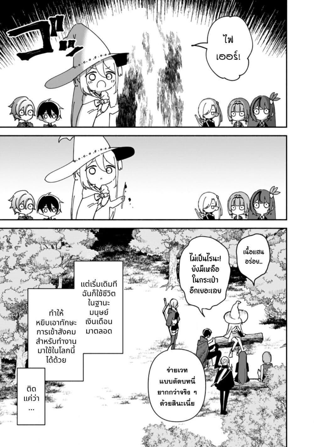 Manga-lc-com อ่านมังงะ อ่านการ์ตูน ออนไลน์ ฟรี Around Thirty Majutsushi no Yurui Harem Life Isekai to Gendai wo Ikikishite Nonbiri Kurashimasu ตอนที่ 1 2 3 4 5 6 7 8 9 10 11 12 13 14 ฟรี ไม่มีโฆษณา Manga-lc - อ่าน มังงะ อ่าน การ์ตูน ออนไลน์ อ่านมังงะ ฟรี