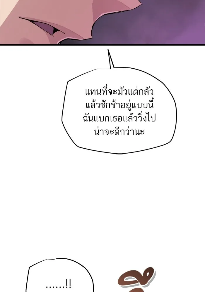 เริ่มเกมพร้อม 13 คุณสมบัติลับ ตอนที่ 4 รูปที่ 59