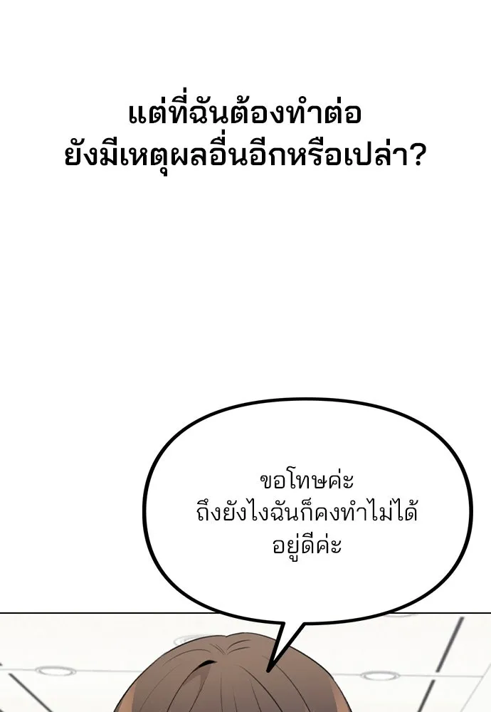 รักผิดแผน ตอนที่ 68 รูปที่ 16