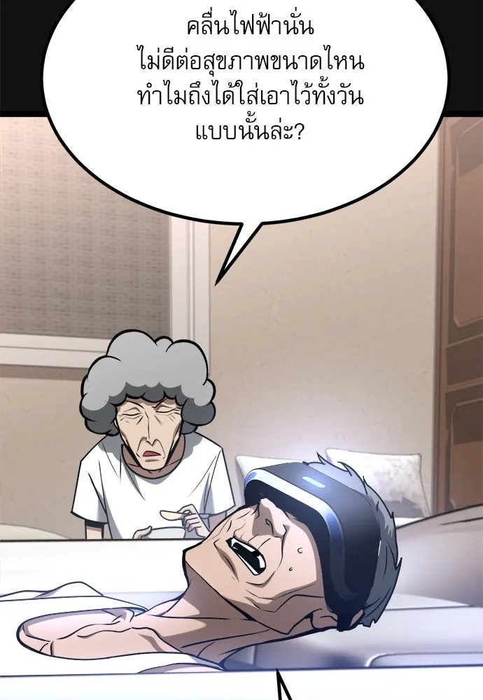 ก็อบลินเลเวล 999 ตอนที่ 21 รูปที่ 115