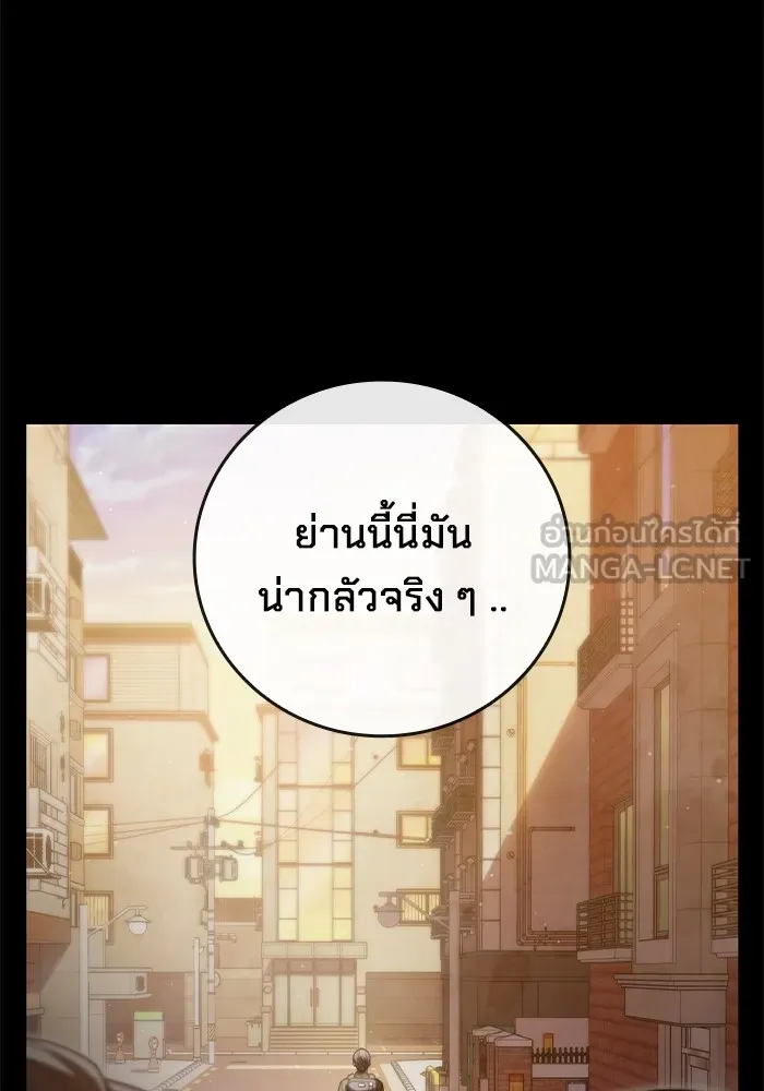 เยาวชนคนคุก ตอนที่ 3 รูปที่ 3