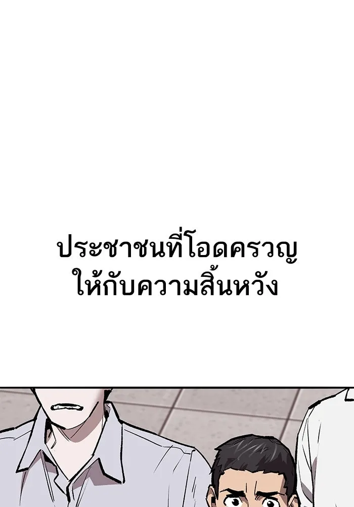 ยอดคนเลเวลทะลุ ตอนที่ 52 โลกที่ลุกเป็นไฟ (7) รูปที่ 13
