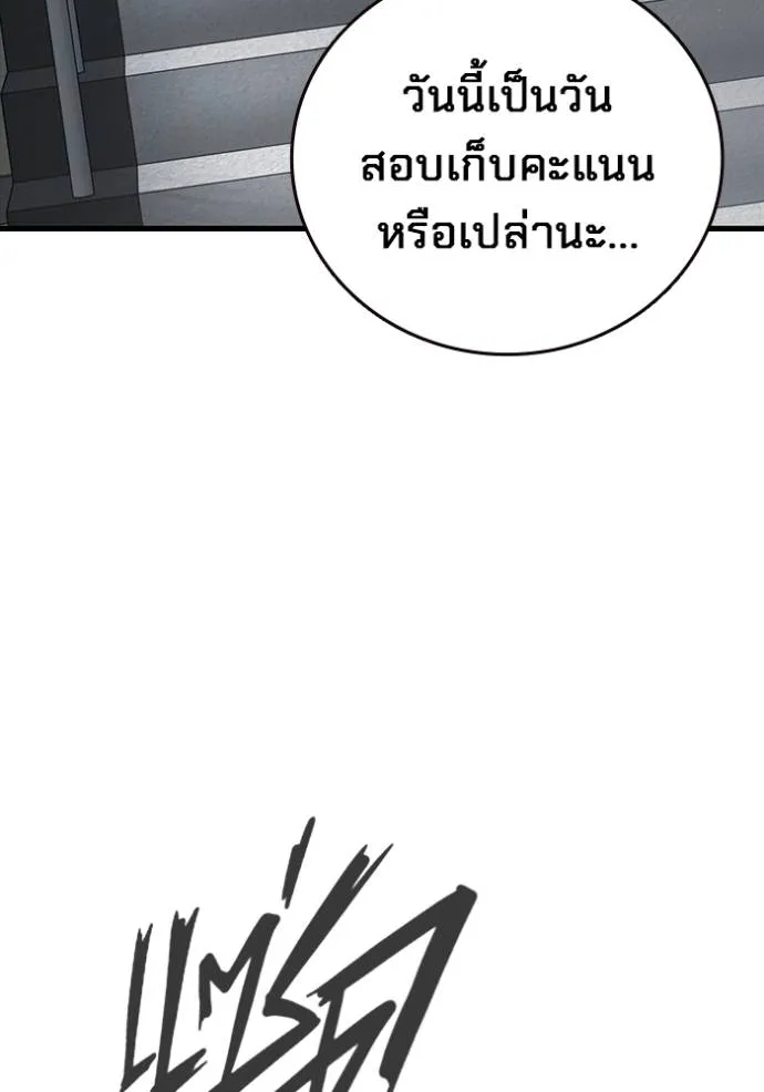 มหาสงครามคนแกร่ง ตอนที่ 10 รูปที่ 107