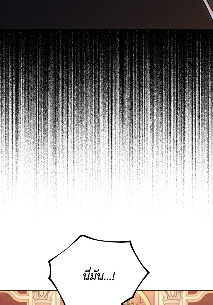 ชีวิตพลิกผันของลอร์ดผู้เกียจคร้าน ตอนที่ 110 พวกเราไปก่อนนะครับ รูปที่ 73
