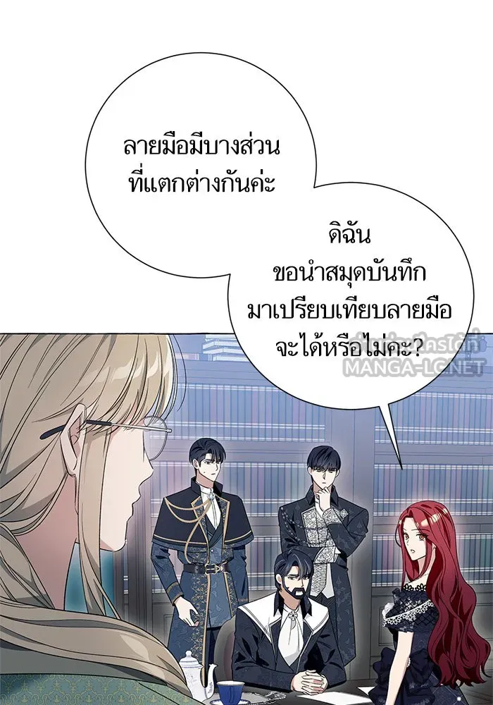 นึกว่าเป็นอิเซไคธรรมดา ตอนที่ 17 รูปที่ 66