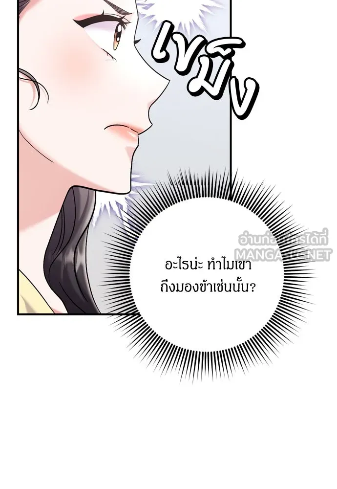 ข้าเนี่ยนะเป็นพระสนม ตอนที่ 15 จุดประสงค์ที่มอบของขวัญนี้ให้ข รูปที่ 42