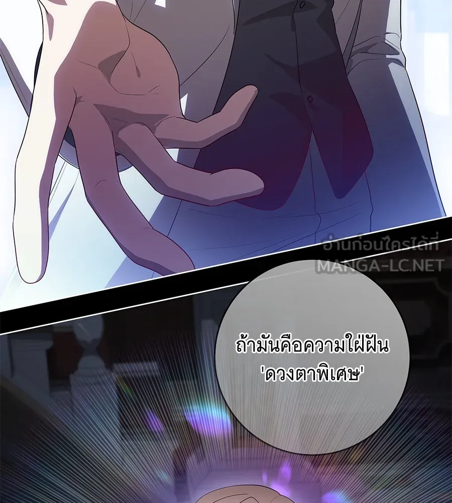 ทุกอย่างที่เสียไป ฉันขอทวงคืน ตอนที่ 67 รูปที่ 33
