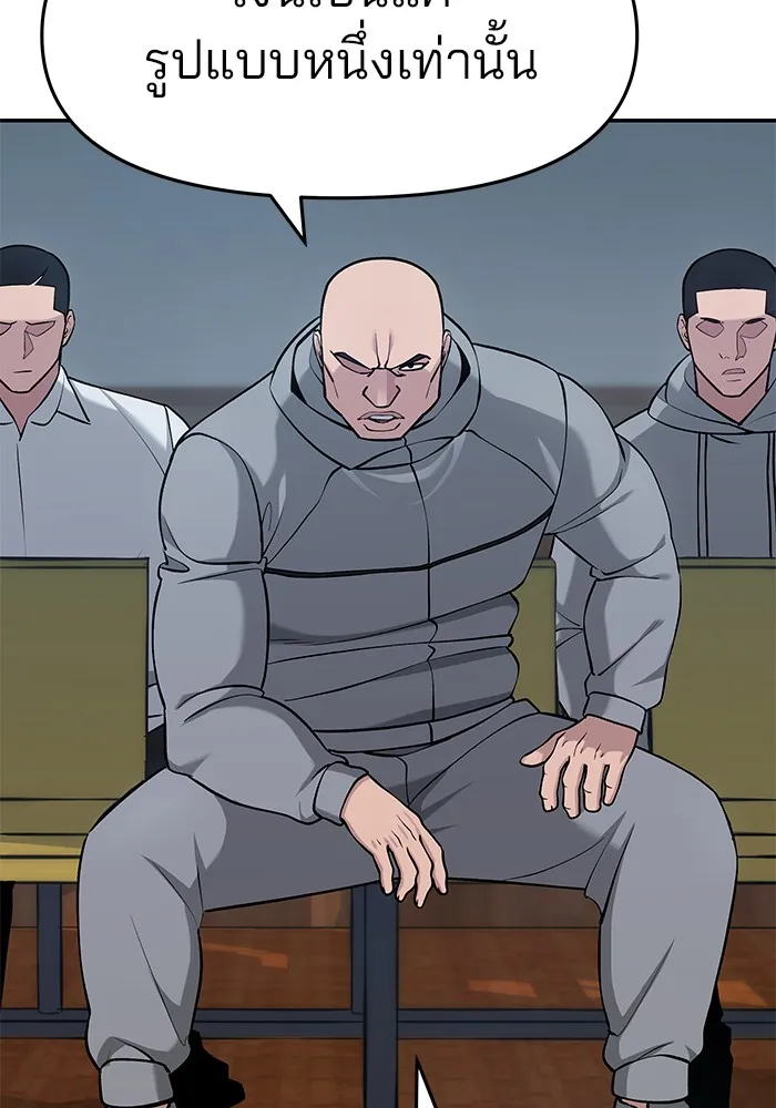 เลวฟาดเลว ตอนที่ 33 รูปที่ 100