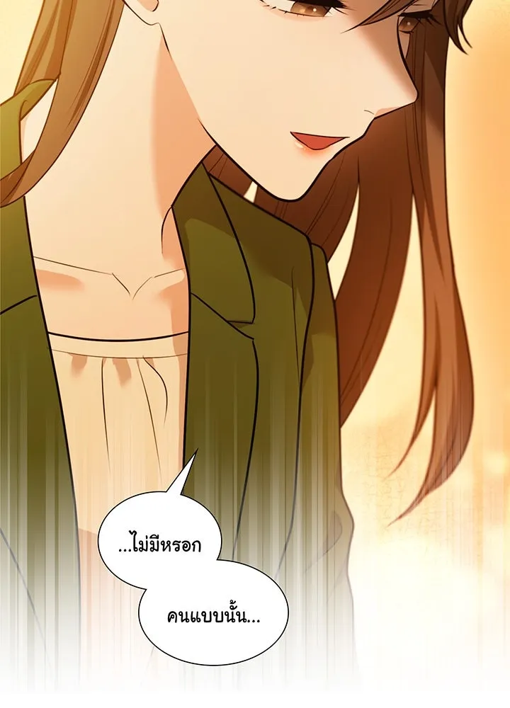 เพลิงแค้นผลาญใจ ตอนที่ 31 รูปที่ 91