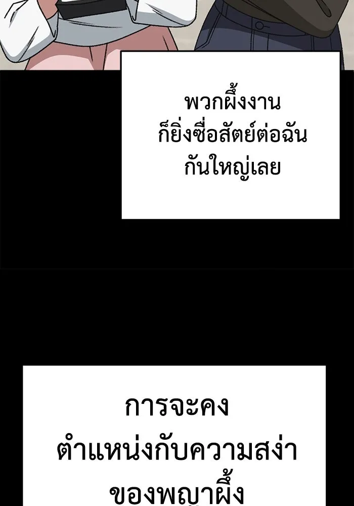 ช่วยเปลี่ยนฉันที ตอนที่ 317. ซีซัน 3 ฮยอนยอจู 12 รูปที่ 158