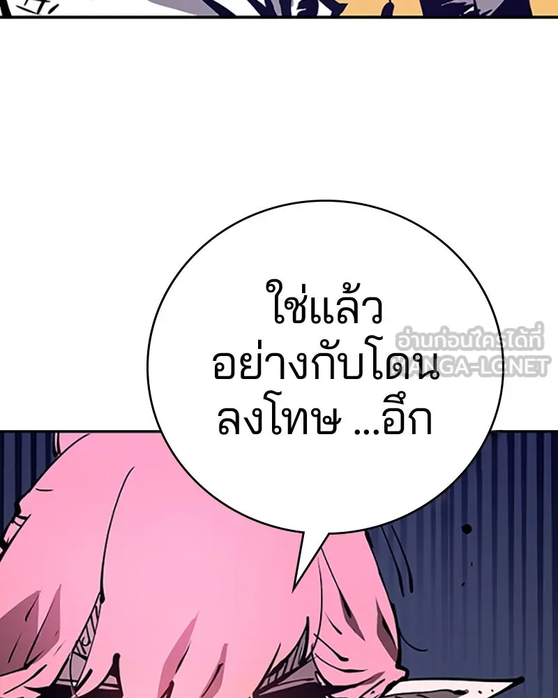 Player ตอนที่ 84 รูปที่ 60