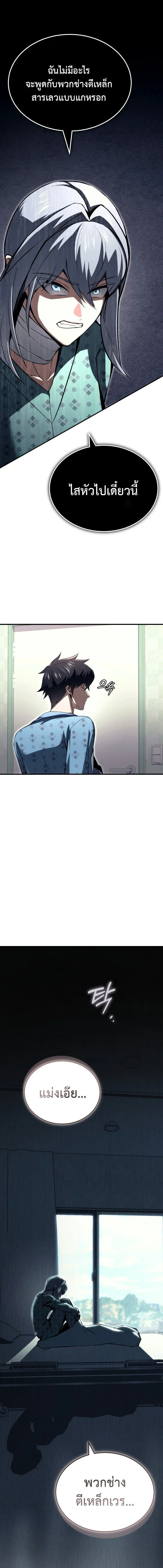 The Regressor Makes Everything ผ_หวนค_นผ_สร_างท_กสรรพส_ง ตอนที่ ตอนที่ 25 รูปที่ 3