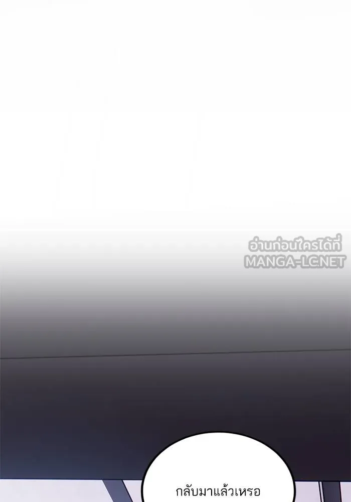 Return to Player ตอนที่ 141 รูปที่ 113