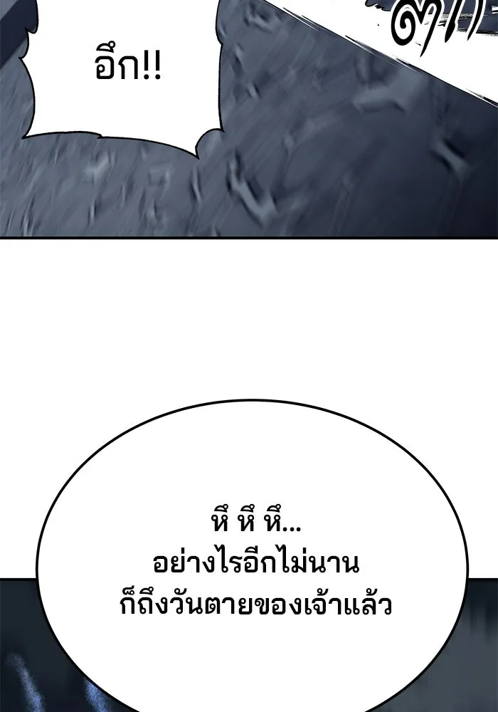 คุณปู่จอมยุทธกับหลานสาวสุดแกร่ง ตอนที่ 22 รูปที่ 110