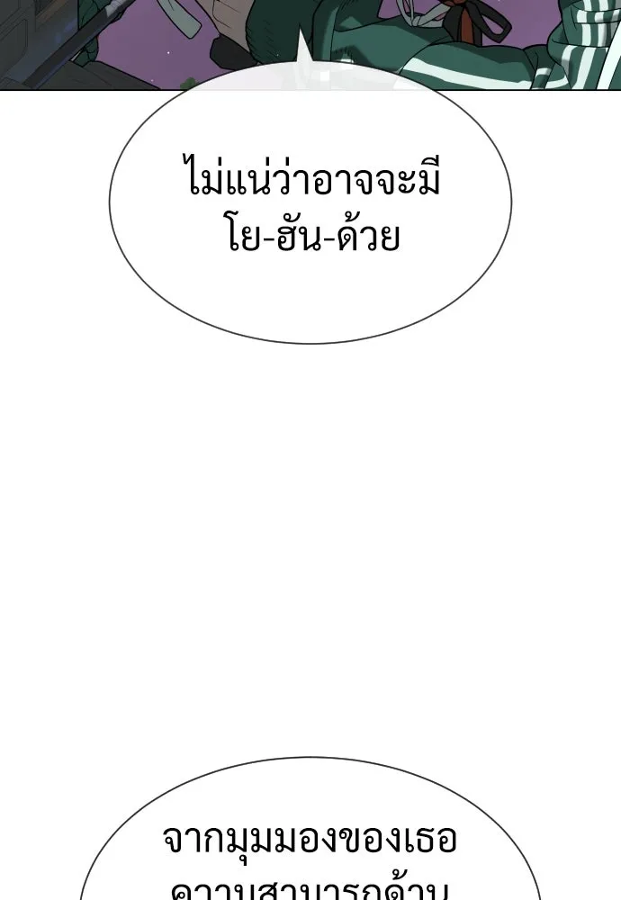 นักฆ่าย้อนวัย ตอนที่ 93 รูปที่ 145