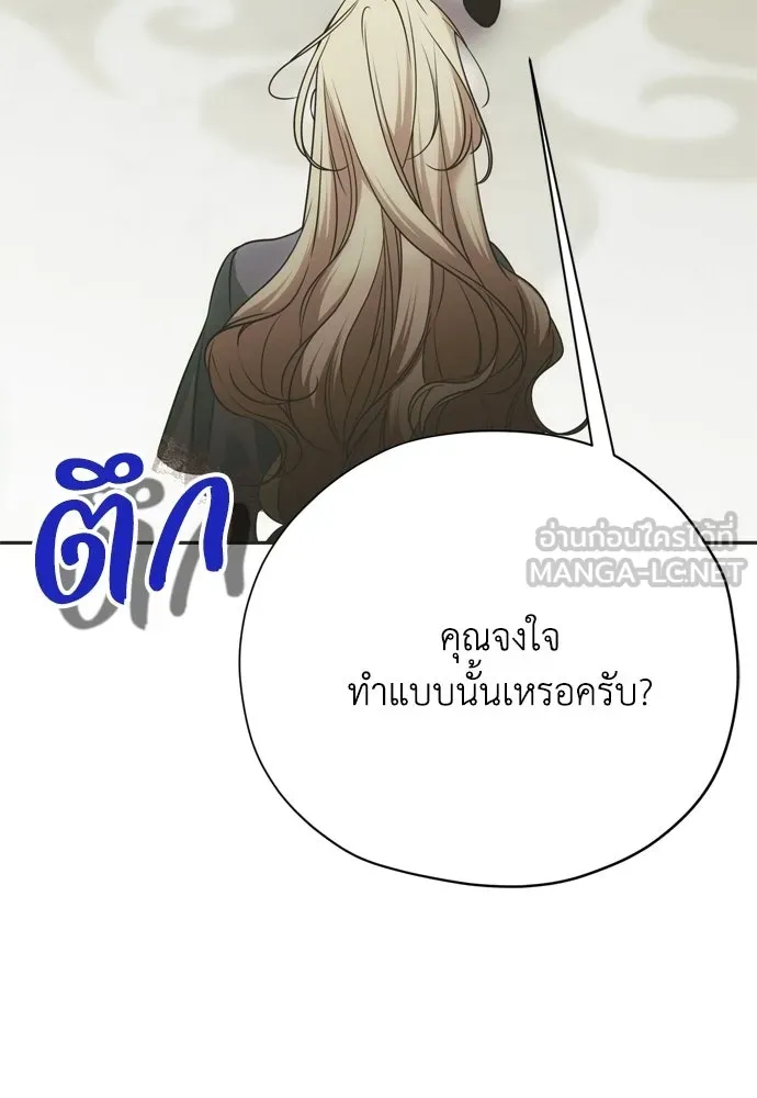 คมเขี้ยวชำระแค้น ตอนที่ 57 รูปที่ 84