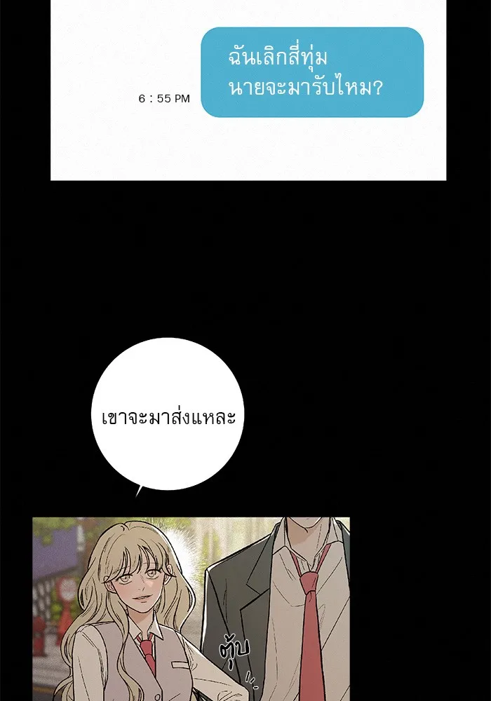 ปฏิบัติการรักวุ่นหัวใจ ตอนที่ 83 รูปที่ 109