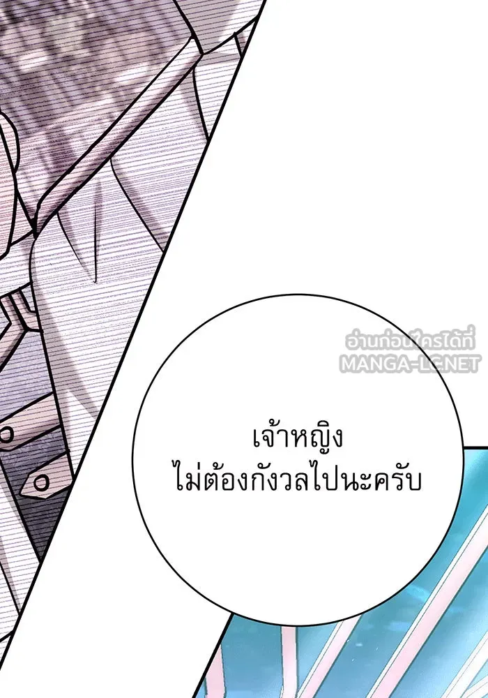 นางร้ายที่ไหนจะมีคุณธรรม ตอนที่ 140 รูปที่ 24