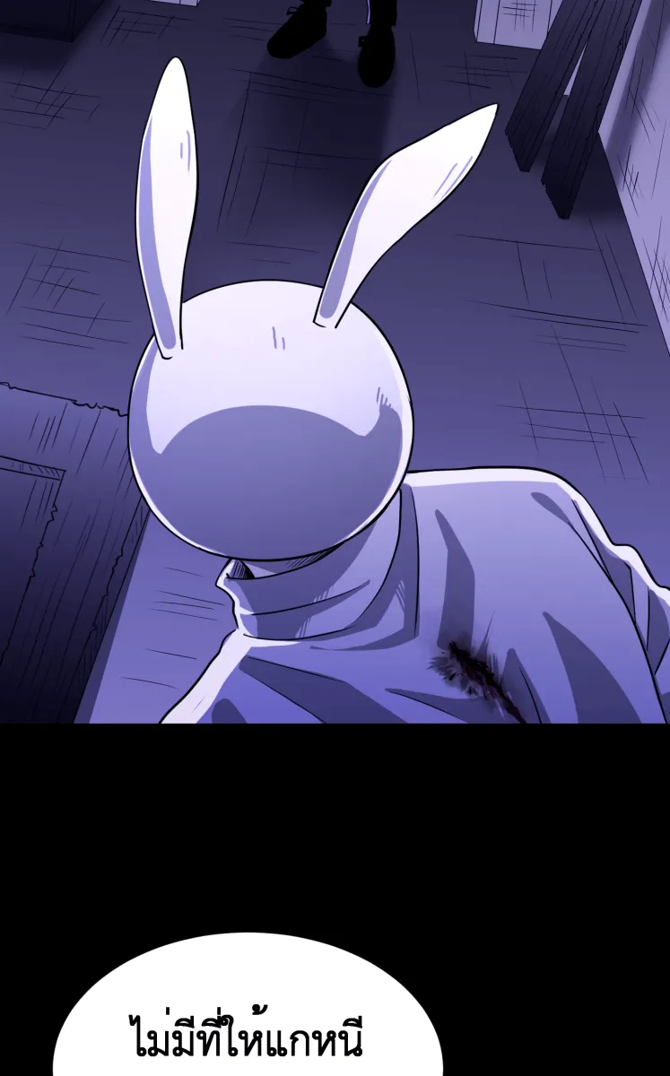 Hunter Game ตอนที่ 57  ผู้ชนะรอบแรก รูปที่ 2