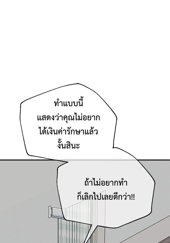 ช่วยเปลี่ยนฉันที ตอนที่ 179. คโยแทฮี 19 รูปที่ 107