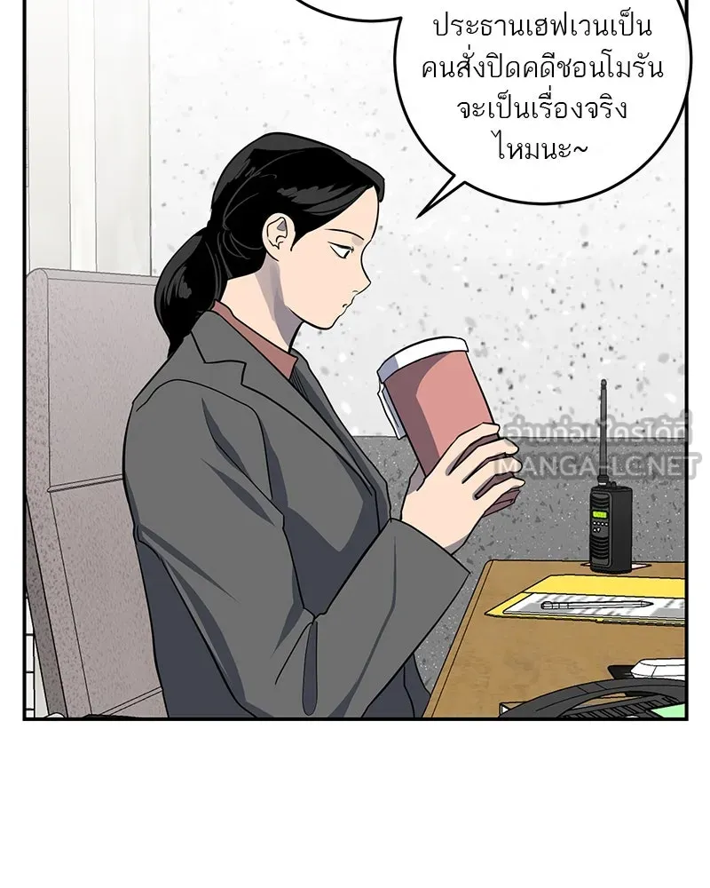 ตำนานเทพธิดาตกสวรรค์ ตอนที่ 14 รูปที่ 18