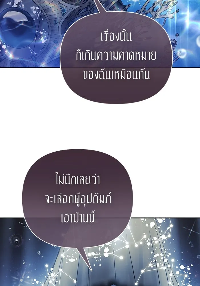 My S-Class Hunters ตอนที่ 153 วันต่อมา (2) รูปที่ 92