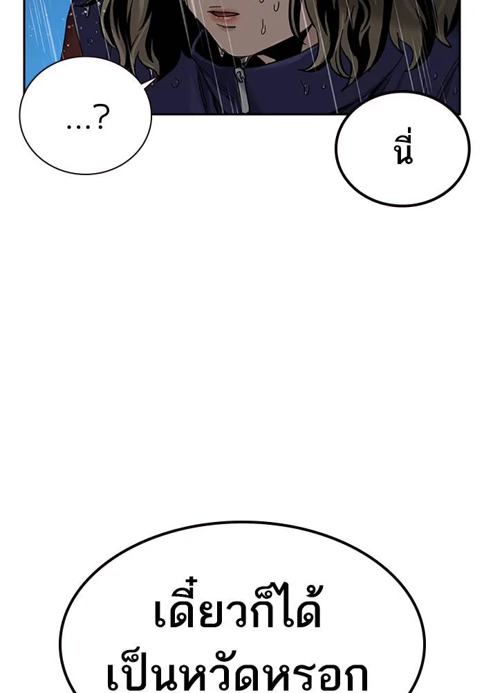 To not die ตอนที่ 68 รูปที่ 50
