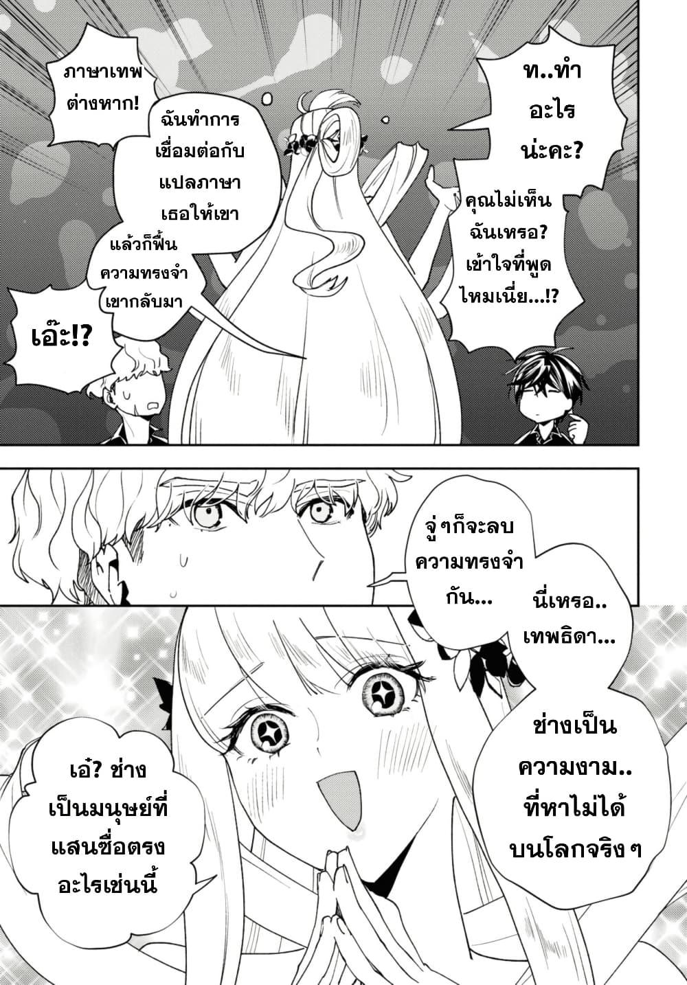 Manga-lc-com อ่านมังงะ อ่านการ์ตูน ออนไลน์ ฟรี Isekai Kaeri no Moto Yuusha desu ga, Death Game ni Makikomaremashita ตอนที่ 1 2 3 4 5 6 7 8 9 10 11 12 13 14 ฟรี ไม่มีโฆษณา Manga-lc - อ่าน มังงะ อ่าน การ์ตูน ออนไลน์ อ่านมังงะ ฟรี