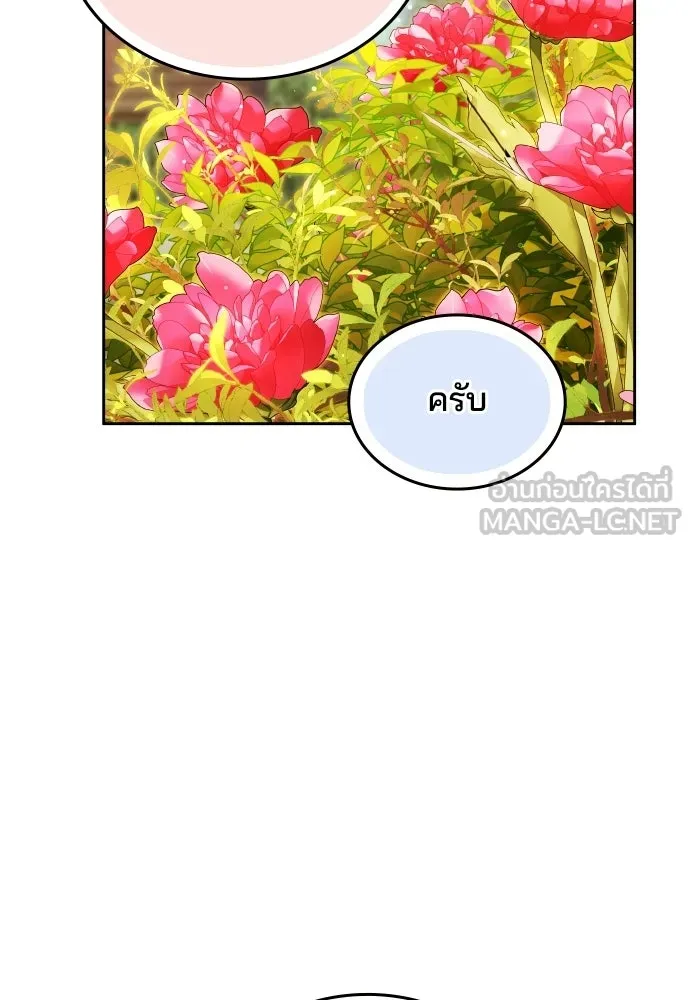 เหตุผลที่นางร้ายจับดาบ ตอนที่ 39 รูปที่ 108