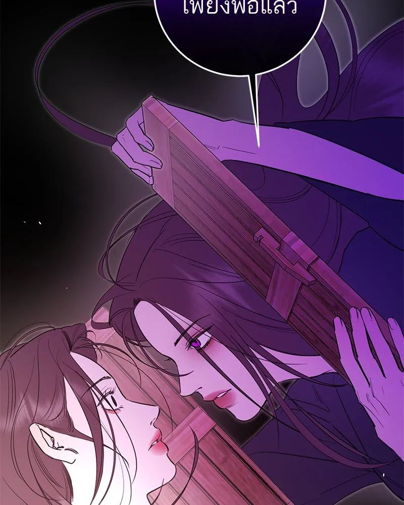 ตำนานเทพธิดาตกสวรรค์ ตอนที่ 98 รูปที่ 83