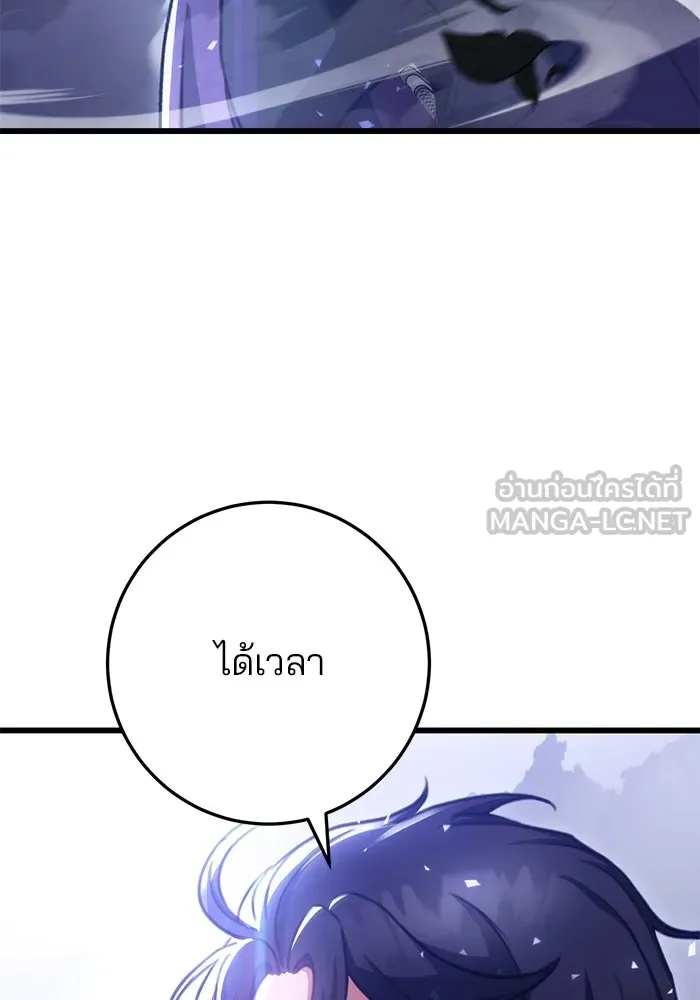 ดาบแห่งจักรพรรดิ ตอนที่ 39 รูปที่ 120