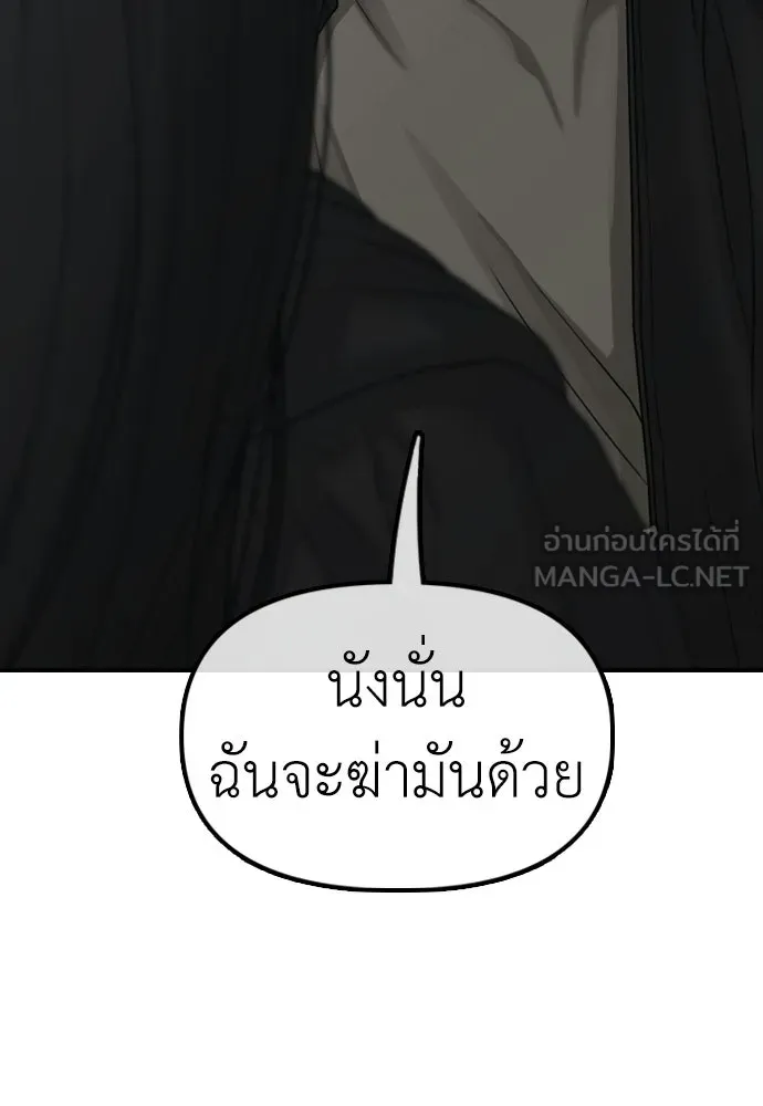 ผู้กล้าฝ่าวันสิ้นโลก ตอนที่ 56 นังนั่น ฉันจะฆ่ามันด้วย รูปที่ 87