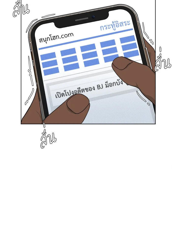 ช่วยเปลี่ยนฉันที ตอนที่ 11. ชเวโบยุน 11 รูปที่ 85