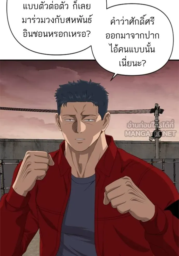 BAD GUY ตอนที่ 236 รูปที่ 114