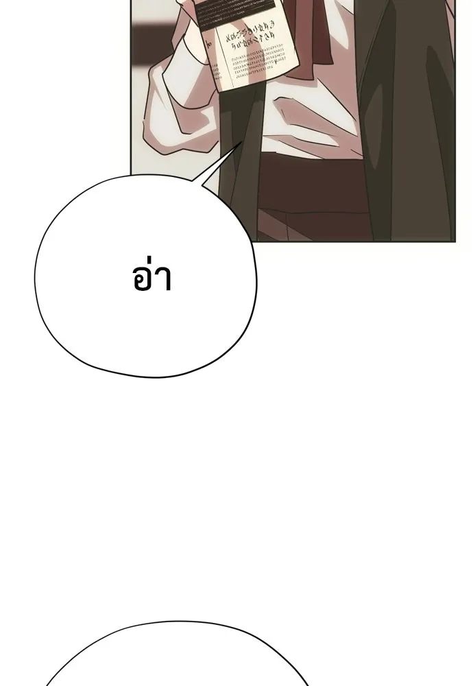 คมเขี้ยวชำระแค้น ตอนที่ 48 รูปที่ 103
