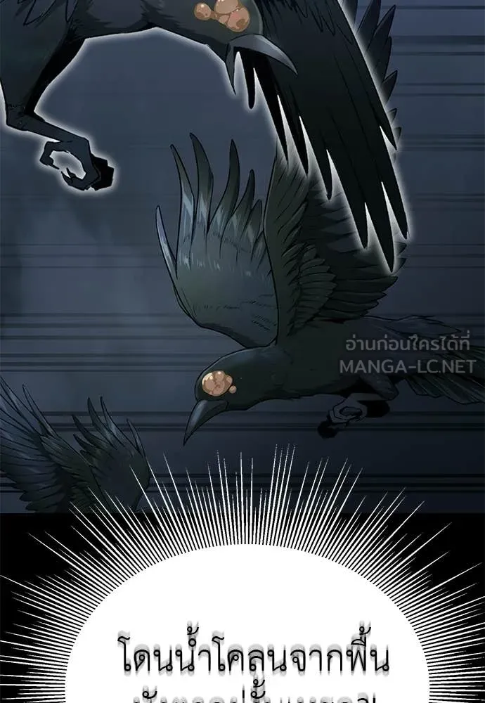 ยมราชลงทัณฑ์ ตอนที่ 121 รูปที่ 109