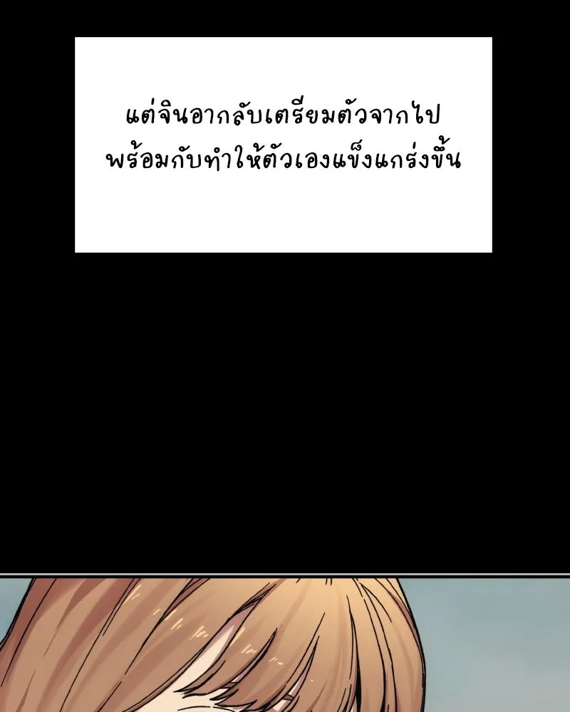 บอกมาค่าตัวเท่าไหร่ ตอนที่ 34 รูปที่ 170
