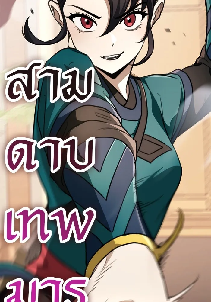 ดาบแห่งจักรพรรดิ ตอนที่ 44 รูปที่ 32