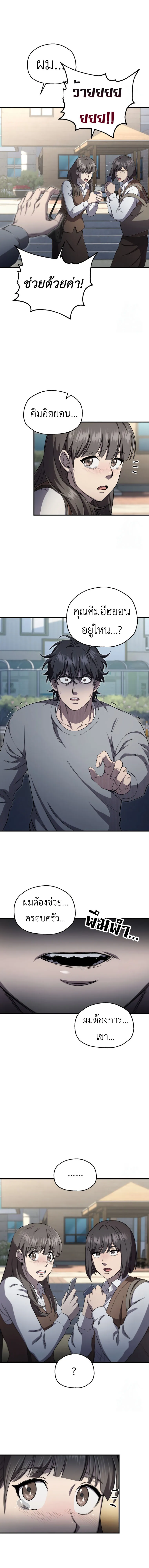 Solo Resurrection ตอนที่ ตอนที่ 25 รูปที่ 15