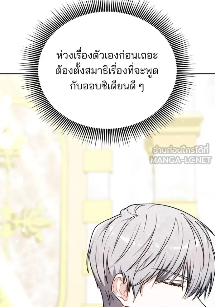 เจ้าสาวอัคนีดำ ตอนที่ 64 รูปที่ 159